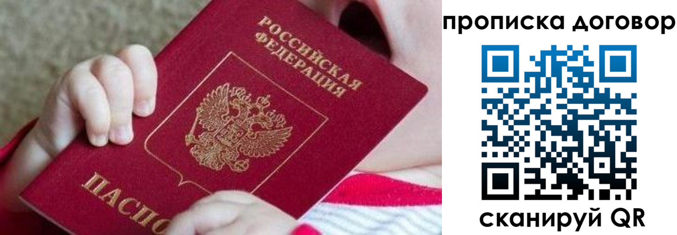 временная регистрация поиск в Ачинске