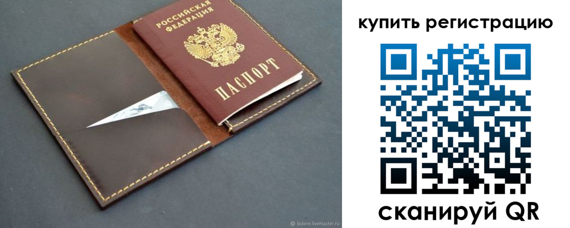 прописка поиск в Ачинске
