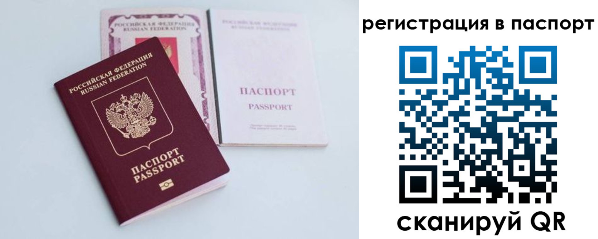 временная регистрация в Ачинске