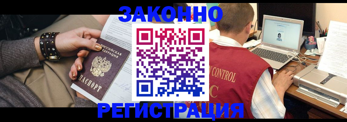 где прописаться в Ачинске