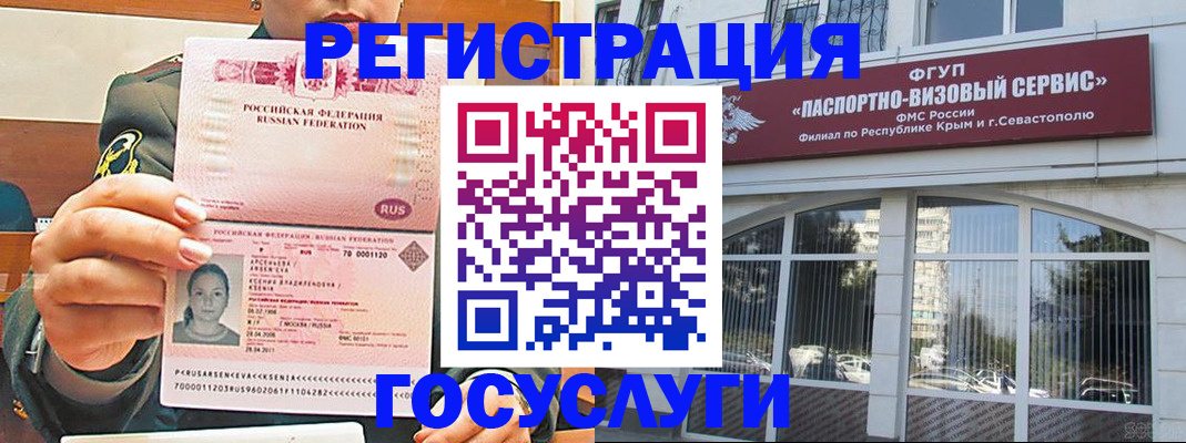 прописка для работы в Ачинске