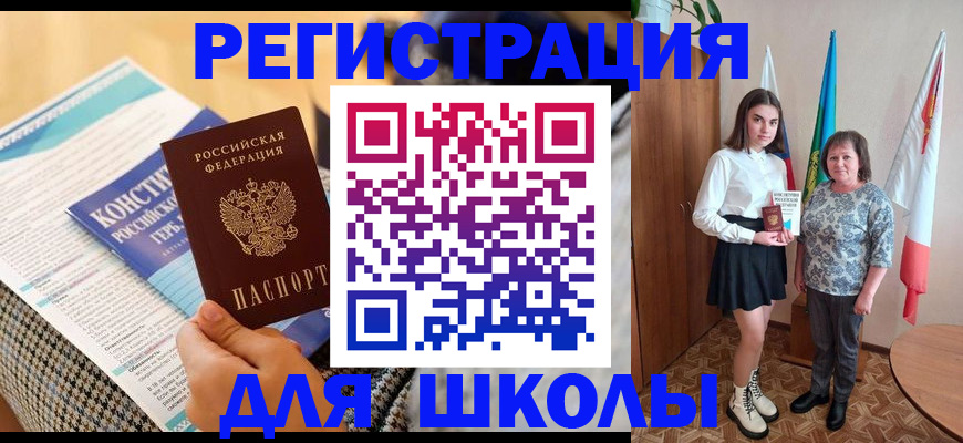 прописка штамп в Ачинске