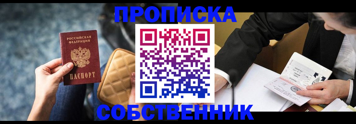 регистрация для дет. сада в Ачинске