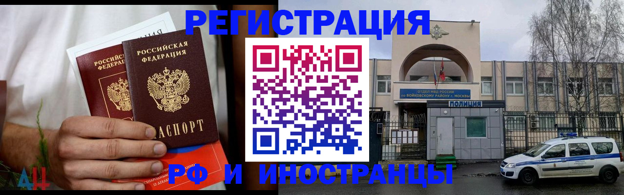 временная регистрация поиск в Ачинске