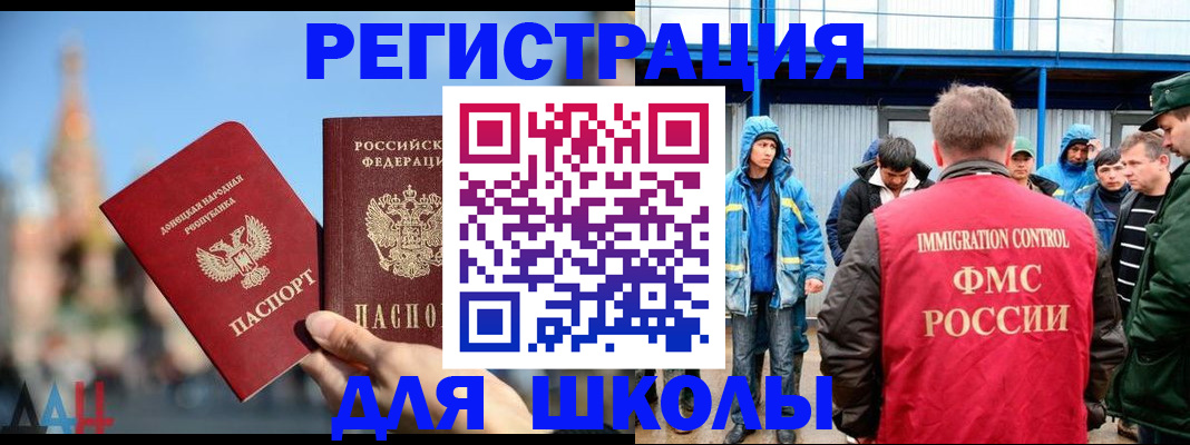 регистрация в Ачинске