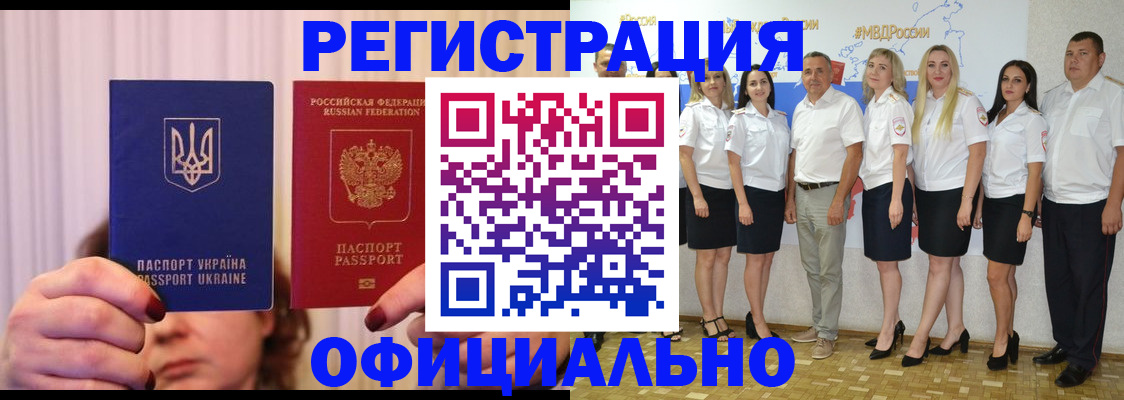 прописка в Ачинске