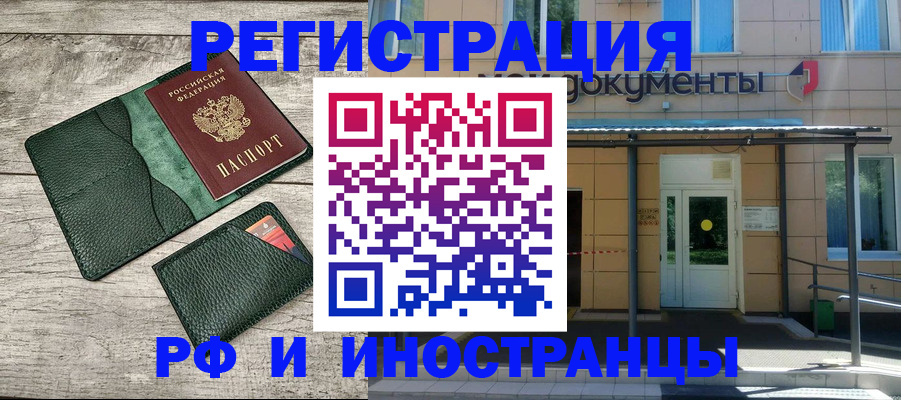 прописка ребенка в Ачинске